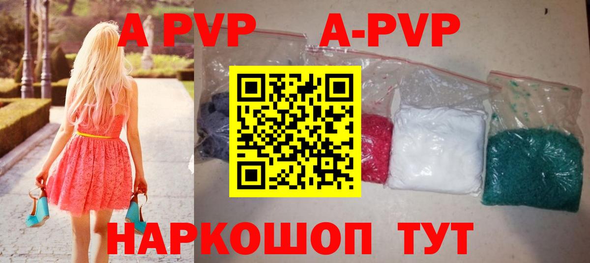 Alfa_PVP VHQ Новочеркасск
