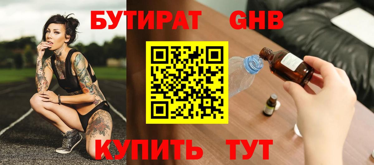 БУТИРАТ оксана  Вход с VPN  Бутират  Новочеркасск 