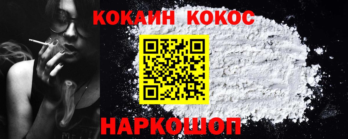 COCAIN 98%  КОКАИН Колумбийский  Новочеркасск  Вход с VPN 