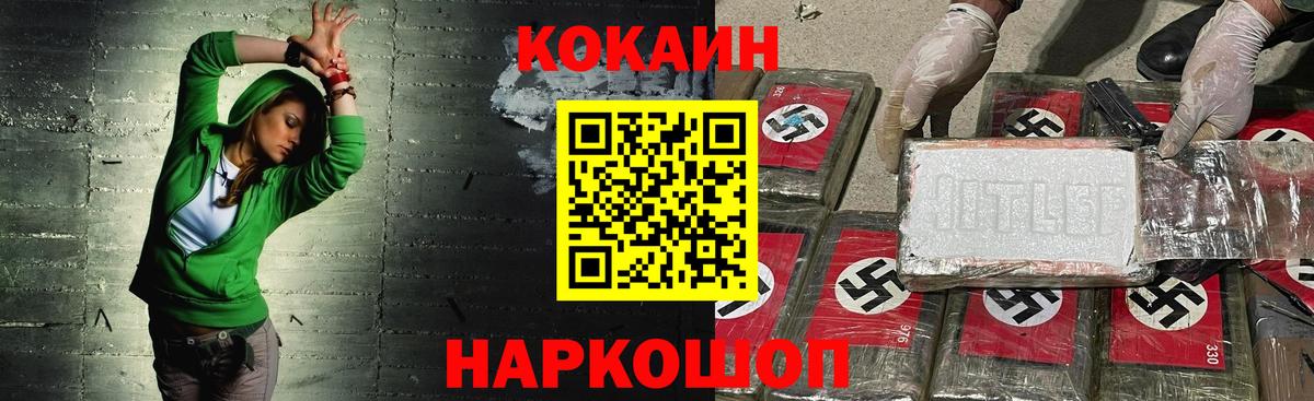 COCAIN FishScale Новочеркасск