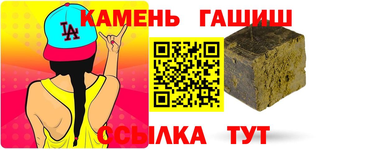 Новочеркасск  Гашиш 40% ТГК  Гашиш  ГАШ Premium  Вход с VPN 