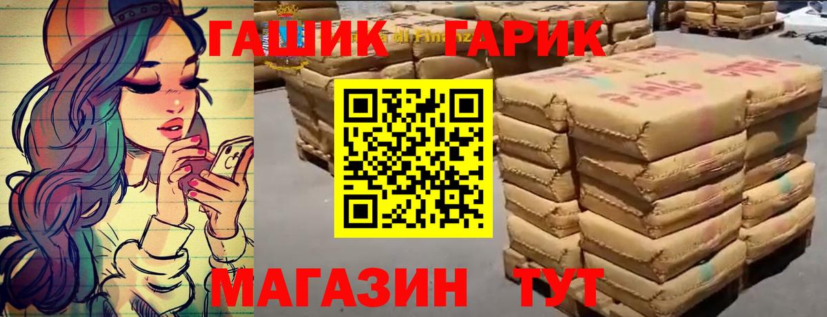 ГАШ Cannabis Новочеркасск