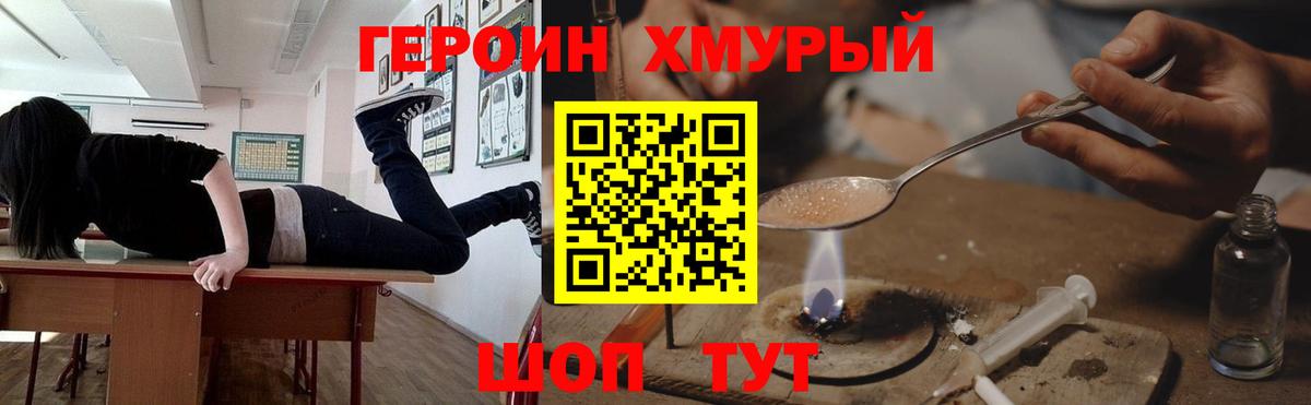 Новочеркасск  Героин герыч  Вход с VPN 