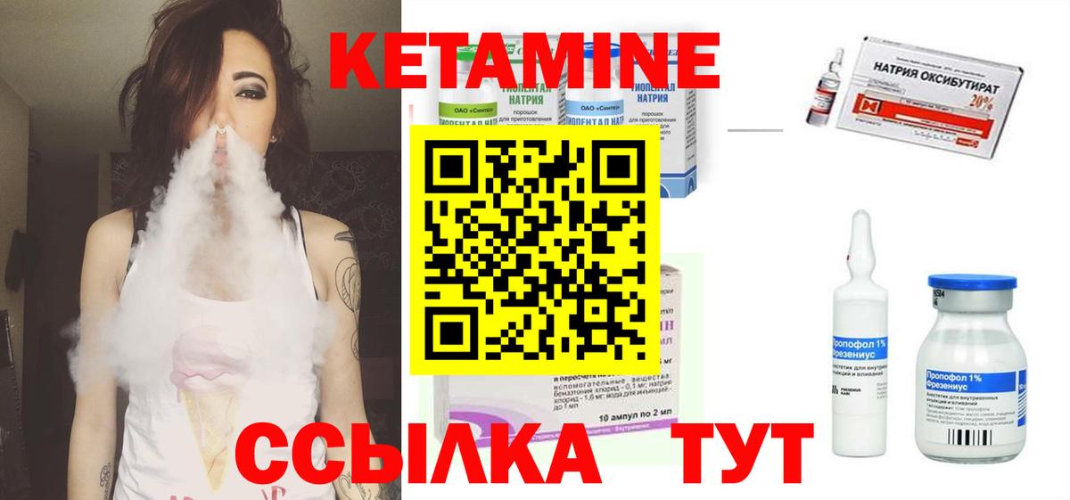 Новочеркасск  КЕТАМИН VHQ  Вход с VPN 