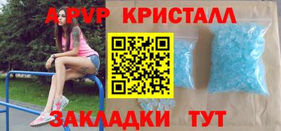 метамфетамин Краснодар