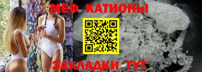 MESCALINE Краснокаменск