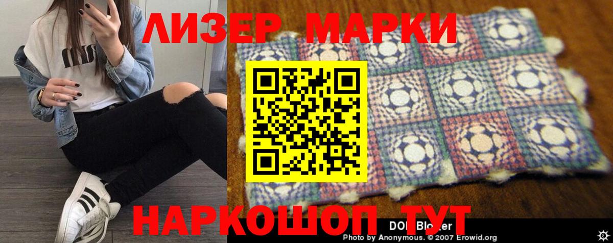 LSD-25 экстази ecstasy Новочеркасск