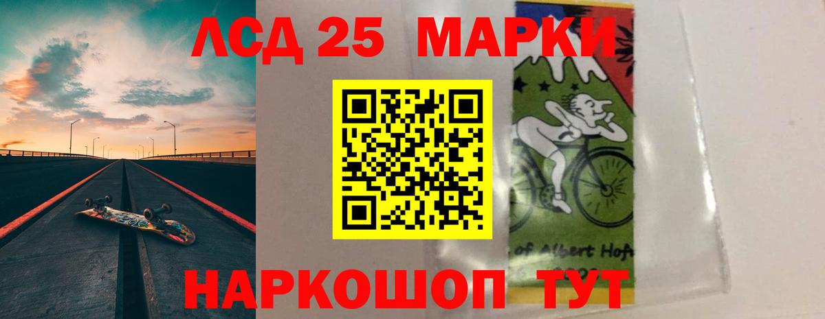 Лсд 25 экстази кислота  kraken как войти  ЛСД экстази кислота  Новочеркасск  Вход с VPN 