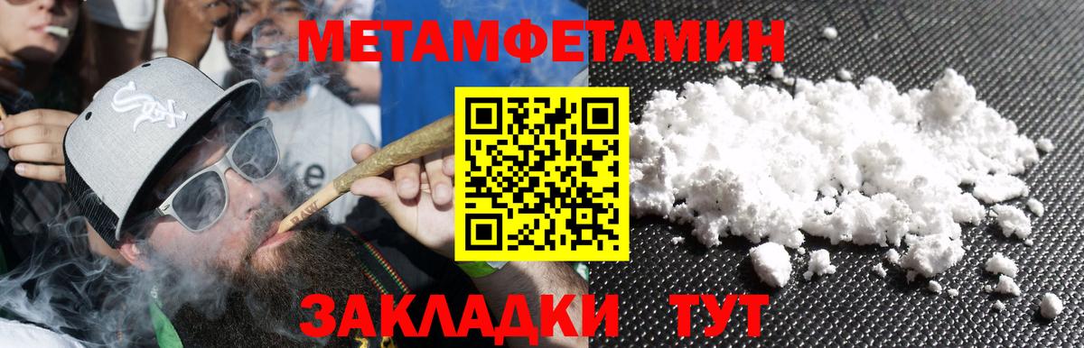 Новочеркасск  Первитин  Вход с VPN  Метамфетамин кристалл 