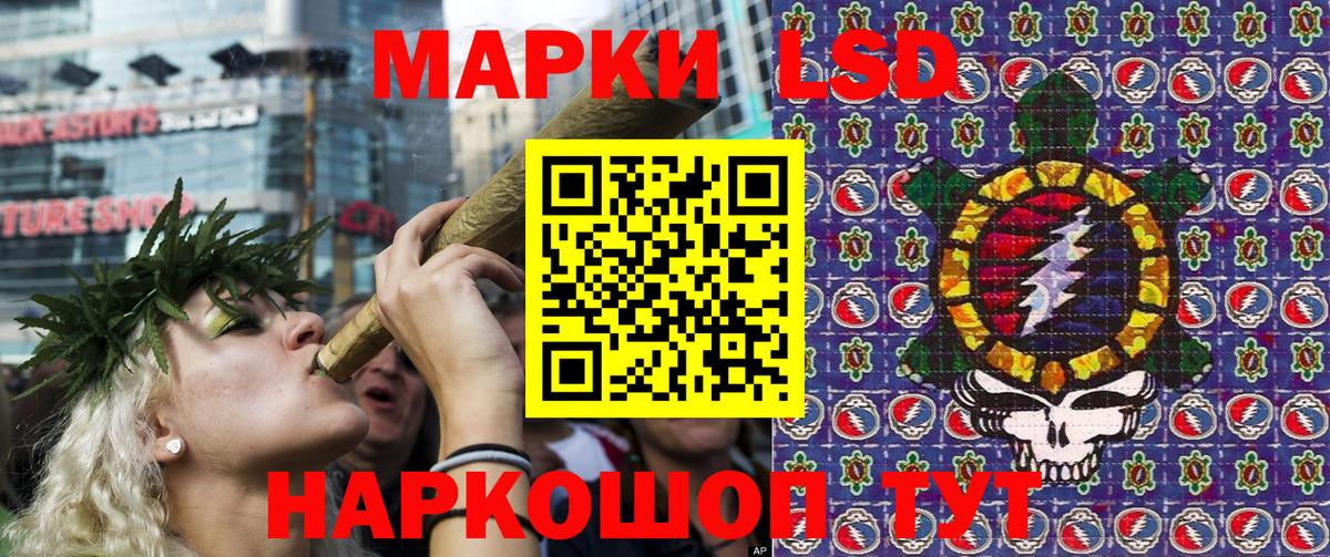 Наркотические марки 1,5мг Новочеркасск