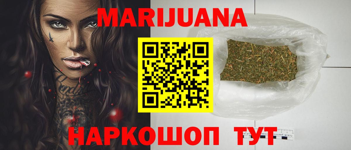 Новочеркасск  Бошки Шишки White Widow  Вход с VPN  Канабис гибрид  Бошки Шишки LSD WEED 